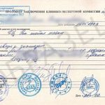 Оформление медсправок в Москве. Справка формы 302н с доставкой