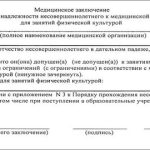 Оформление медсправок в Москве. Справка для выезжающих за границу (форма 082/у)