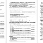 Оформление медсправок в Москве. Анализ кала на кишечные инфекции