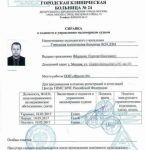 Оформление медсправок в Москве. Купить справку в пионерский лагерь