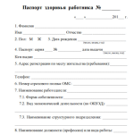 Оформление медсправок в Москве. Купить справку о группе здоровья