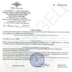 Оформление медсправок в Москве. Купить медкомиссию для водительского удостоверения